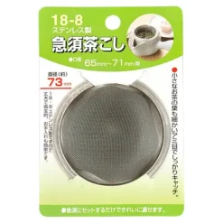 Tea Strainer 63Mm Stainless