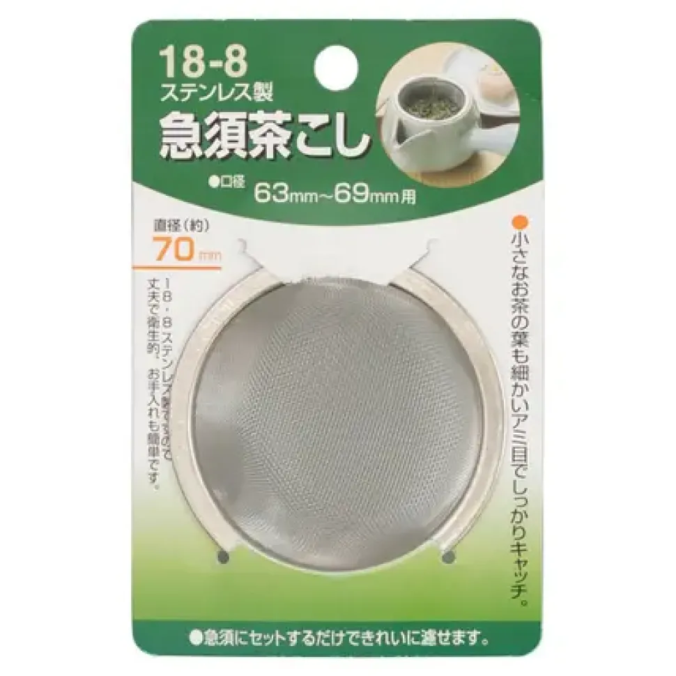 Tea Strainer 60Mm Stainless